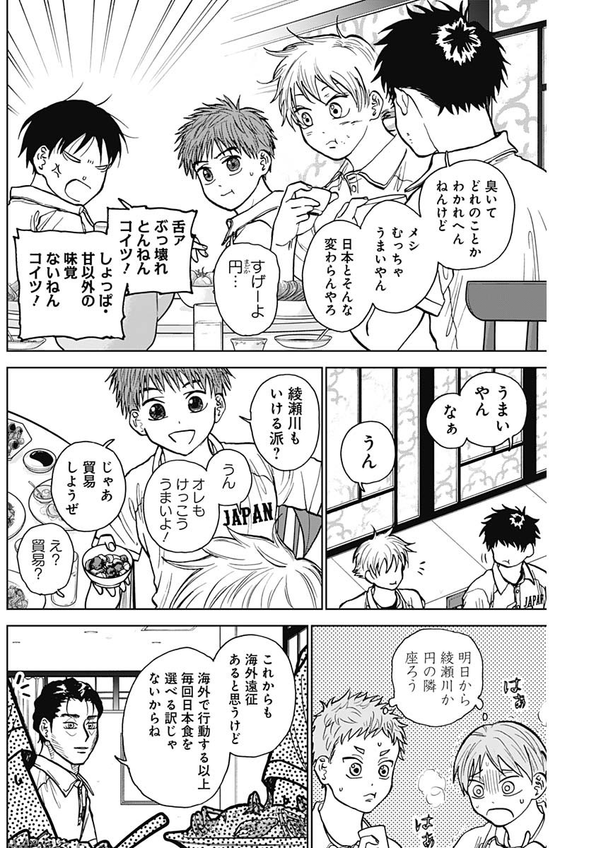 DIAMOND NO KOUZAI - raw - Chapter 23 - https://jpdd.ccdd.to/JPDD/20201405/rybhjystmc2.jpg