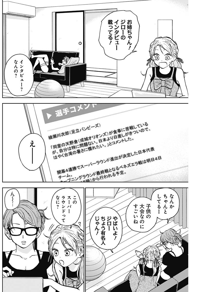 DIAMOND NO KOUZAI - raw - Chapter 23 - https://jpdd.ccdd.to/JPDD/20201405/s5oa1qhbrcg.jpg