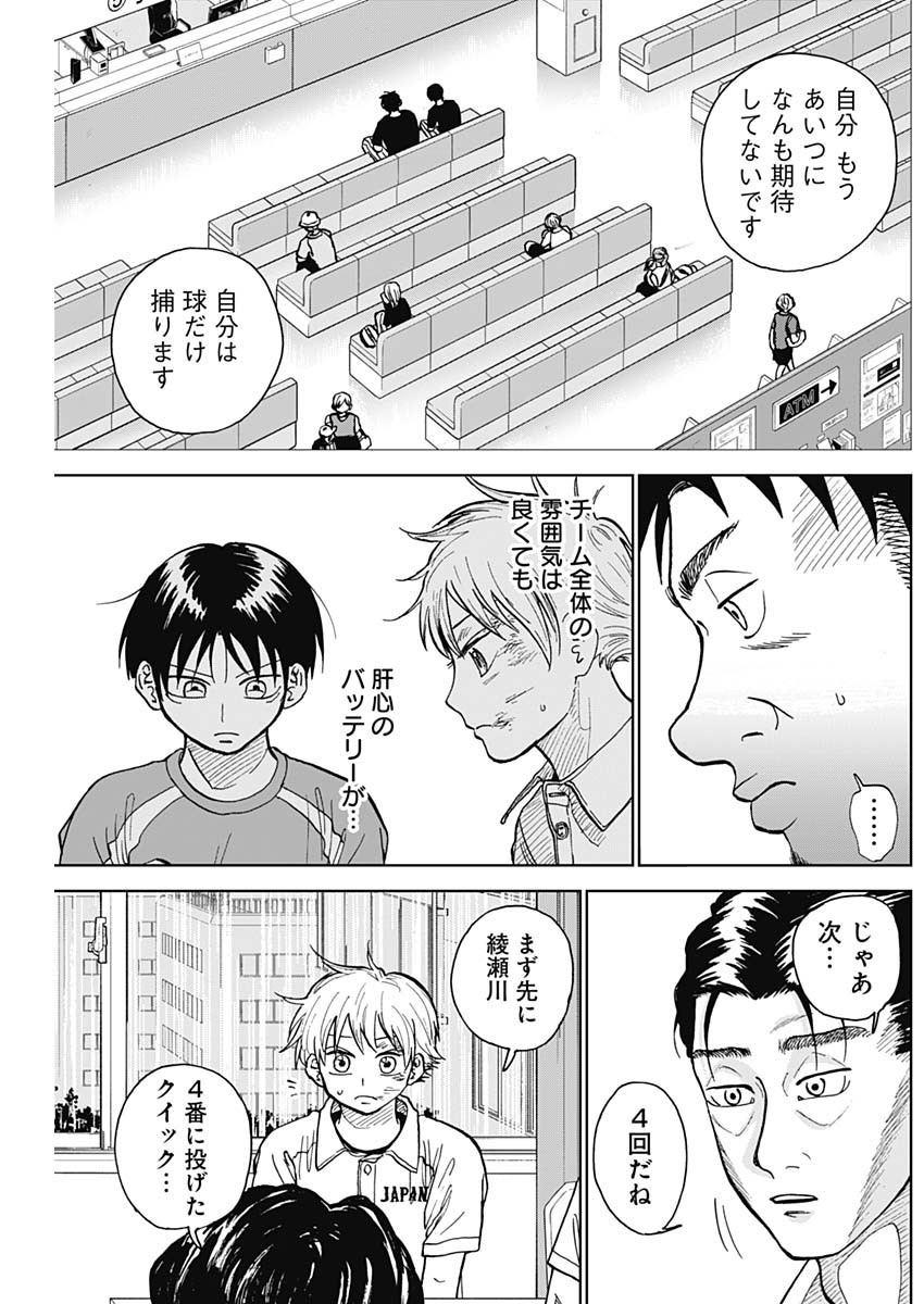 DIAMOND NO KOUZAI - raw - Chapter 21 - https://jpdd.ccdd.to/JPDD/20201405/sshzh2xnowp.jpg