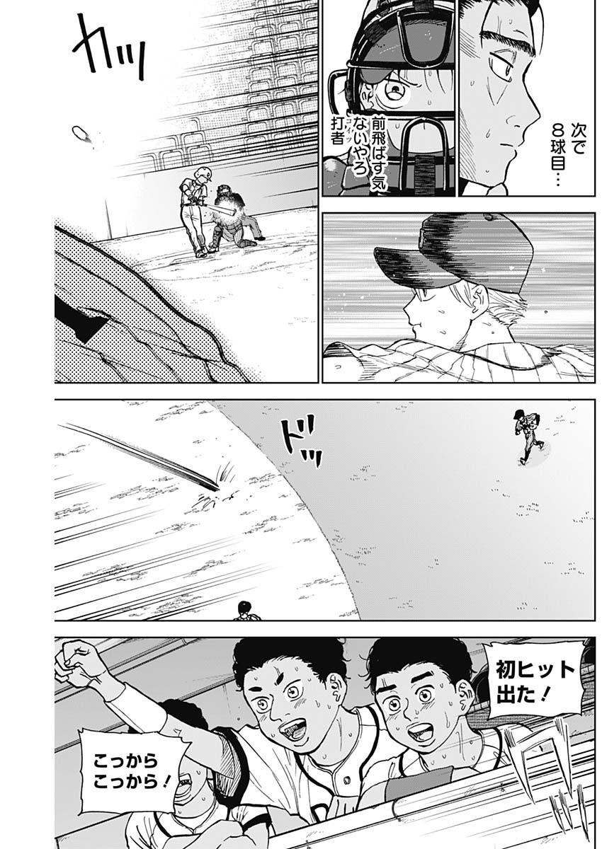 DIAMOND NO KOUZAI - raw - Chapter 23 - https://jpdd.ccdd.to/JPDD/20201405/tiu5es3xqf0.jpg