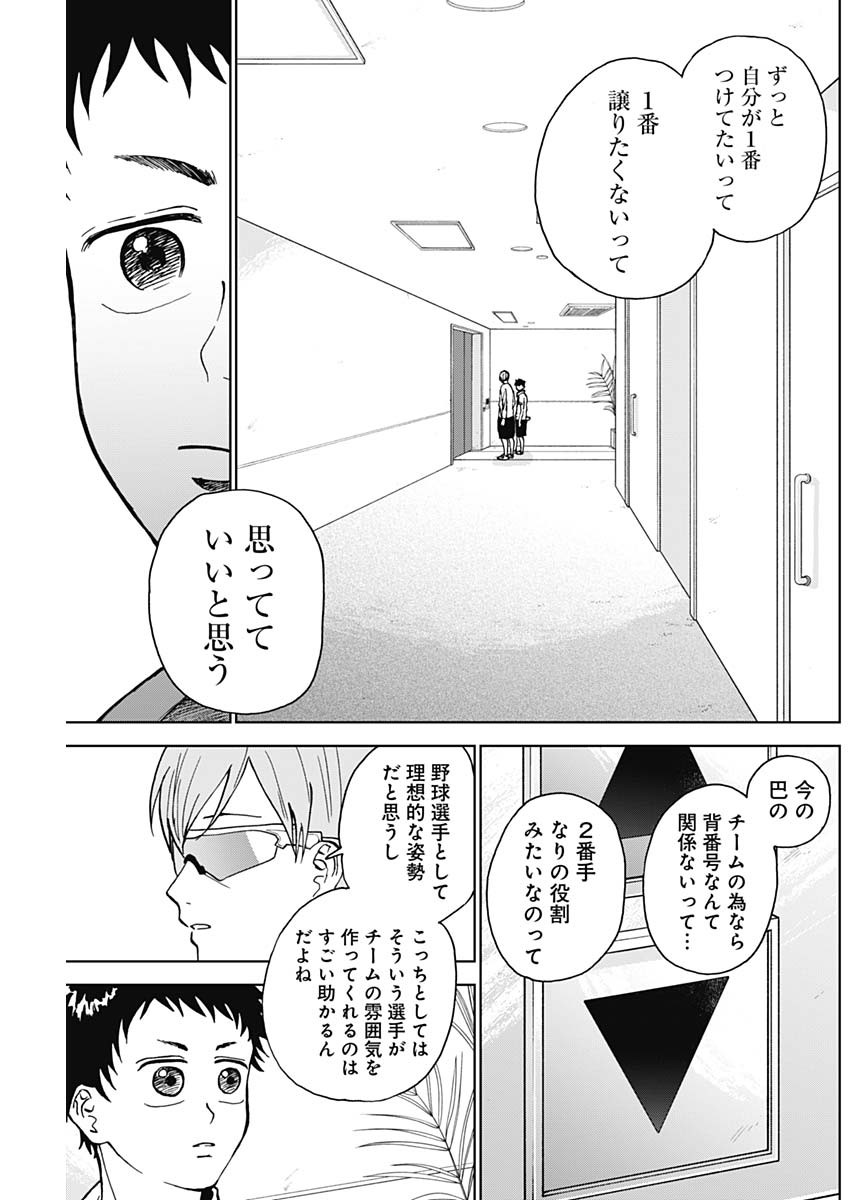 DIAMOND NO KOUZAI - raw - Chapter 19 - https://jpdd.ccdd.to/JPDD/20201405/tr0bohbpvci.jpg