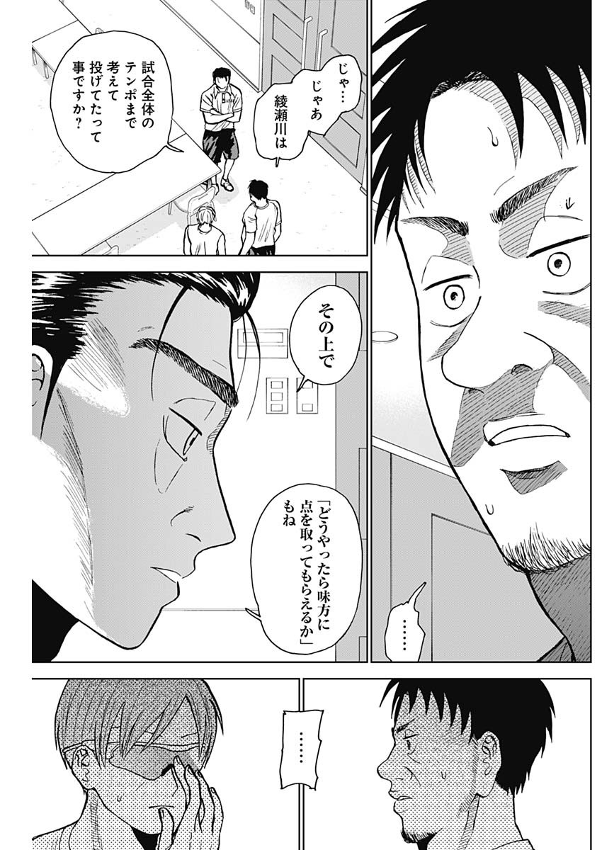 DIAMOND NO KOUZAI - raw - Chapter 20 - https://jpdd.ccdd.to/JPDD/20201405/txkzldfsots.jpg