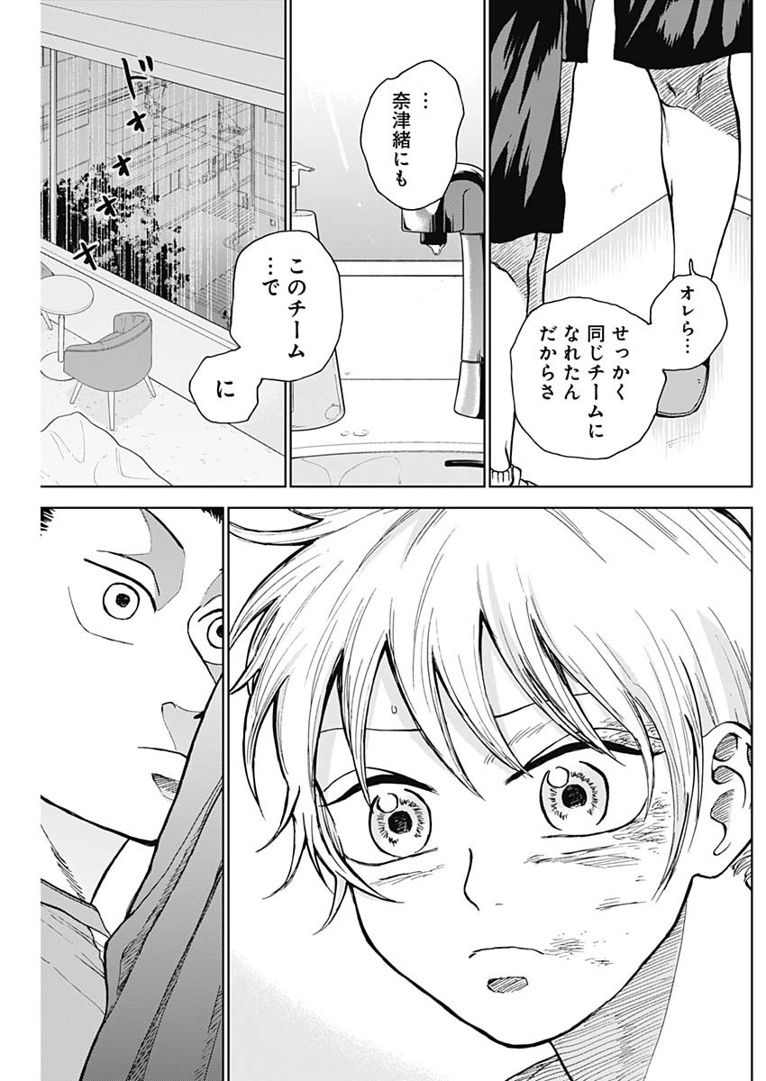 DIAMOND NO KOUZAI - raw - Chapter 20 - https://jpdd.ccdd.to/JPDD/20201405/uirsjh52myq.jpg