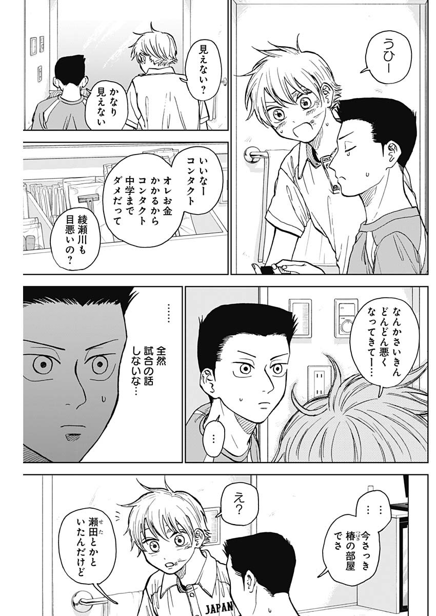 DIAMOND NO KOUZAI - raw - Chapter 20 - https://jpdd.ccdd.to/JPDD/20201405/umiundu5stz.jpg