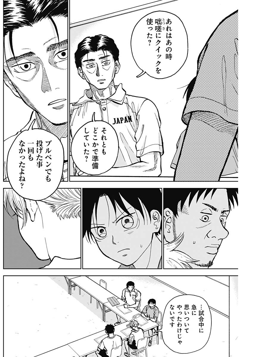 DIAMOND NO KOUZAI - raw - Chapter 21 - https://jpdd.ccdd.to/JPDD/20201405/uuceq3zzwgr.jpg