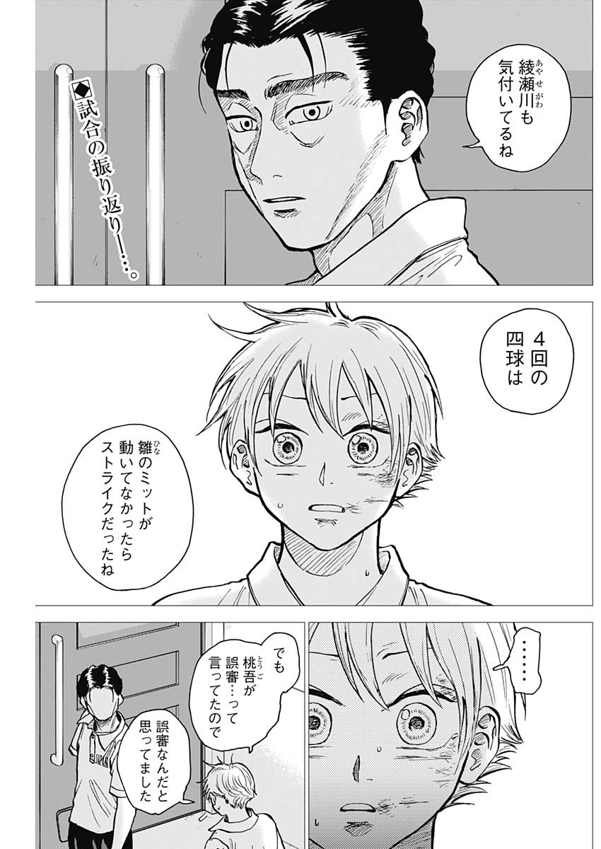 DIAMOND NO KOUZAI - raw - Chapter 21 - https://jpdd.ccdd.to/JPDD/20201405/wt5ueiebhkq.jpg