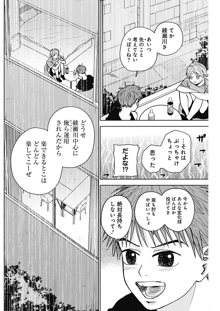 DIAMOND NO KOUZAI - raw - Chapter 20 - https://jpdd.ccdd.to/JPDD/20201405/xxsap11a0si.jpg