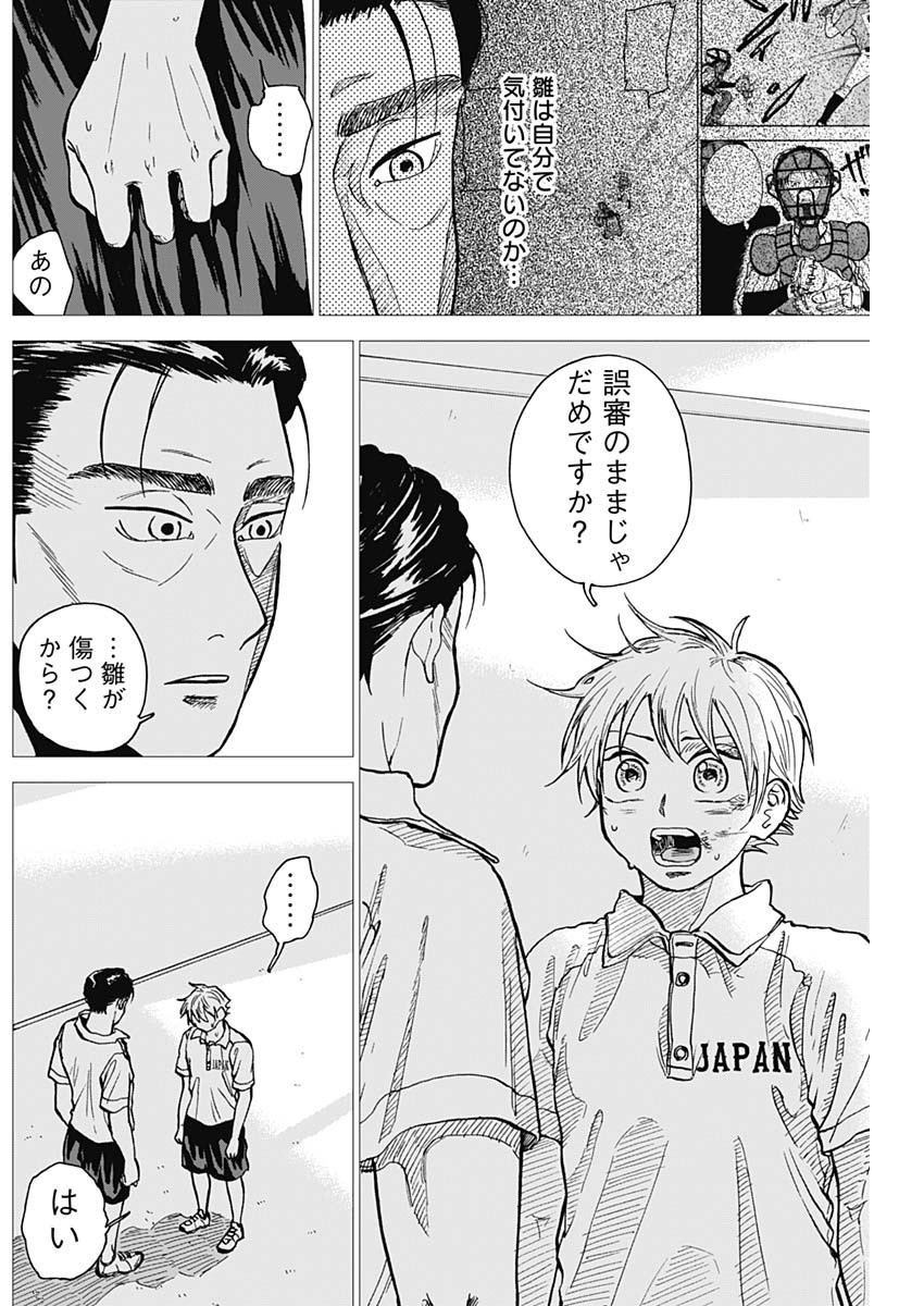 DIAMOND NO KOUZAI - raw - Chapter 21 - https://jpdd.ccdd.to/JPDD/20201405/zgr2dwsjbpq.jpg