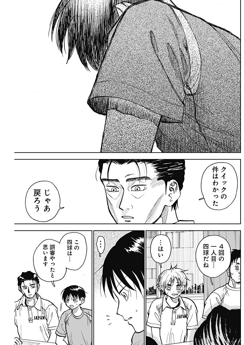 DIAMOND NO KOUZAI - raw - Chapter 21 - https://jpdd.ccdd.to/JPDD/20201405/zuq2ahuulil.jpg