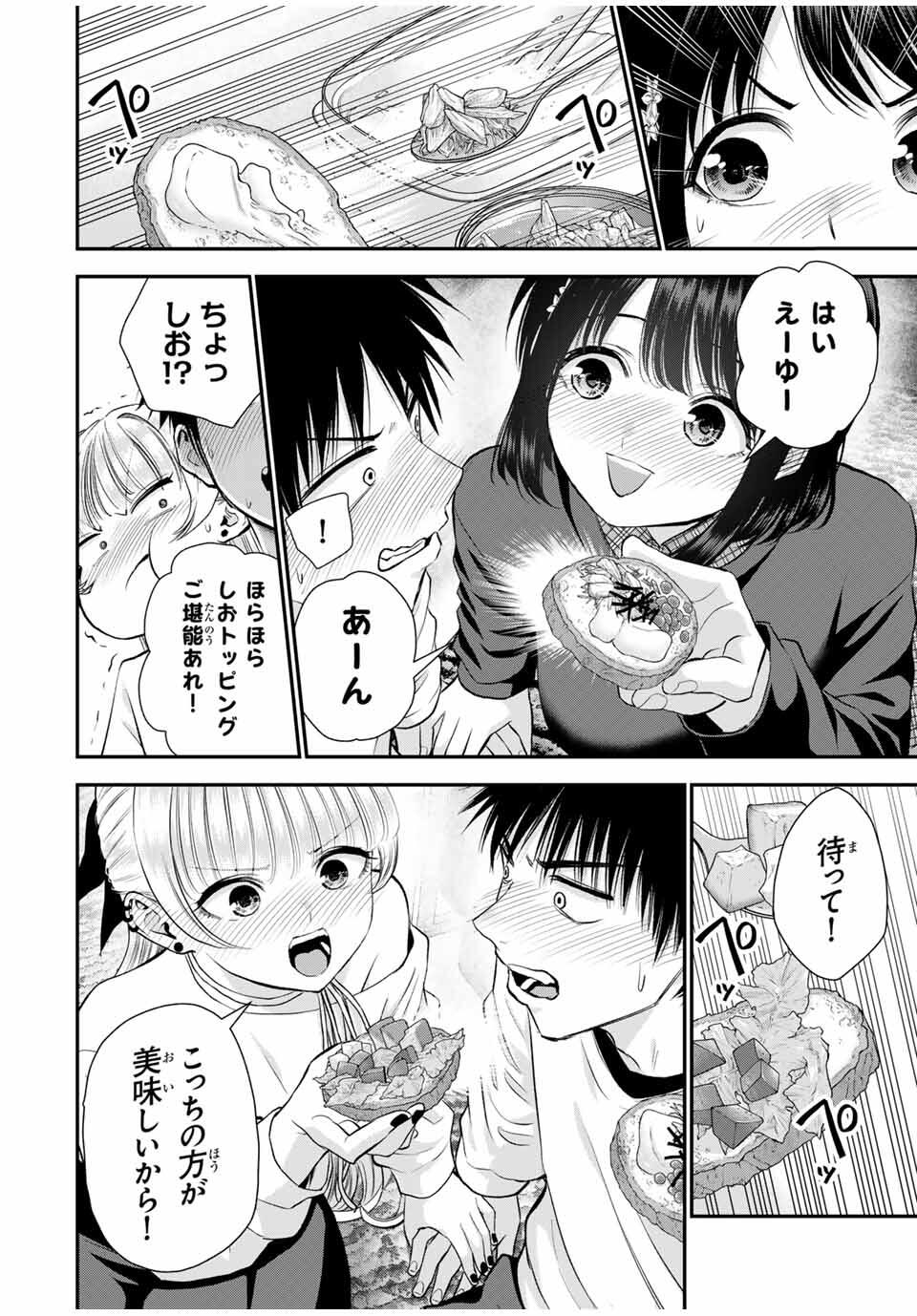 NO MORE LOVE WITH THE GIRLS. - raw - Chapter 159 - https://jpdd.ccdd.to/JPDD/20201706/20konhybykb.jpg