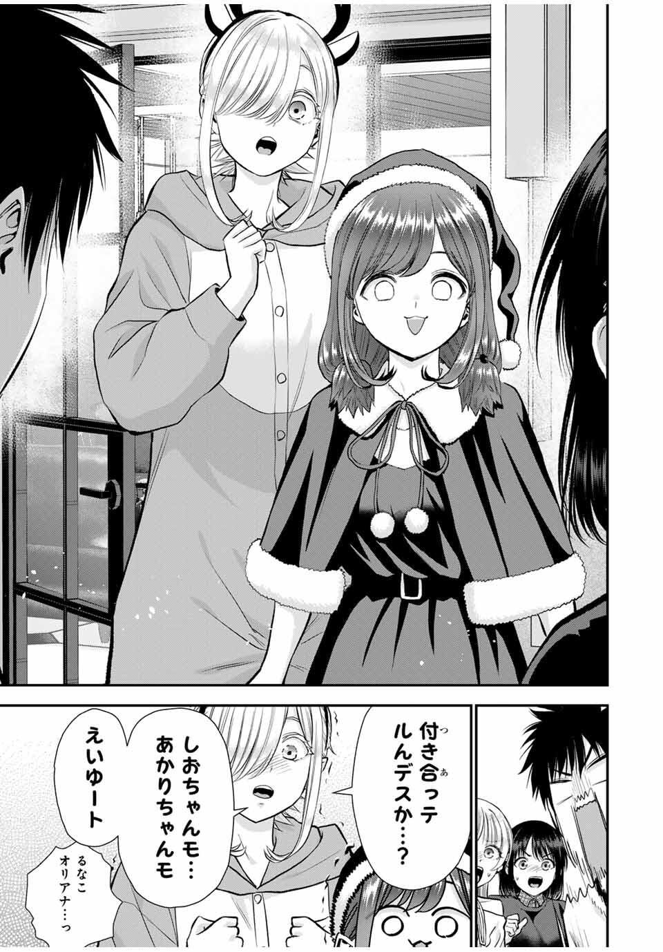 NO MORE LOVE WITH THE GIRLS. - raw - Chapter 159 - https://jpdd.ccdd.to/JPDD/20201706/4dcu04lbosy.jpg