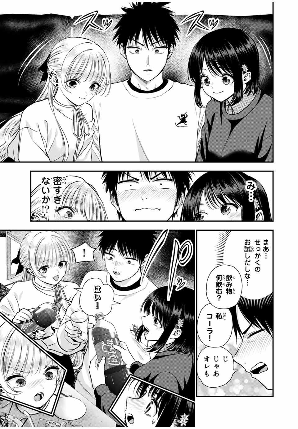 NO MORE LOVE WITH THE GIRLS. - raw - Chapter 159 - https://jpdd.ccdd.to/JPDD/20201706/ajqvtcallw4.jpg