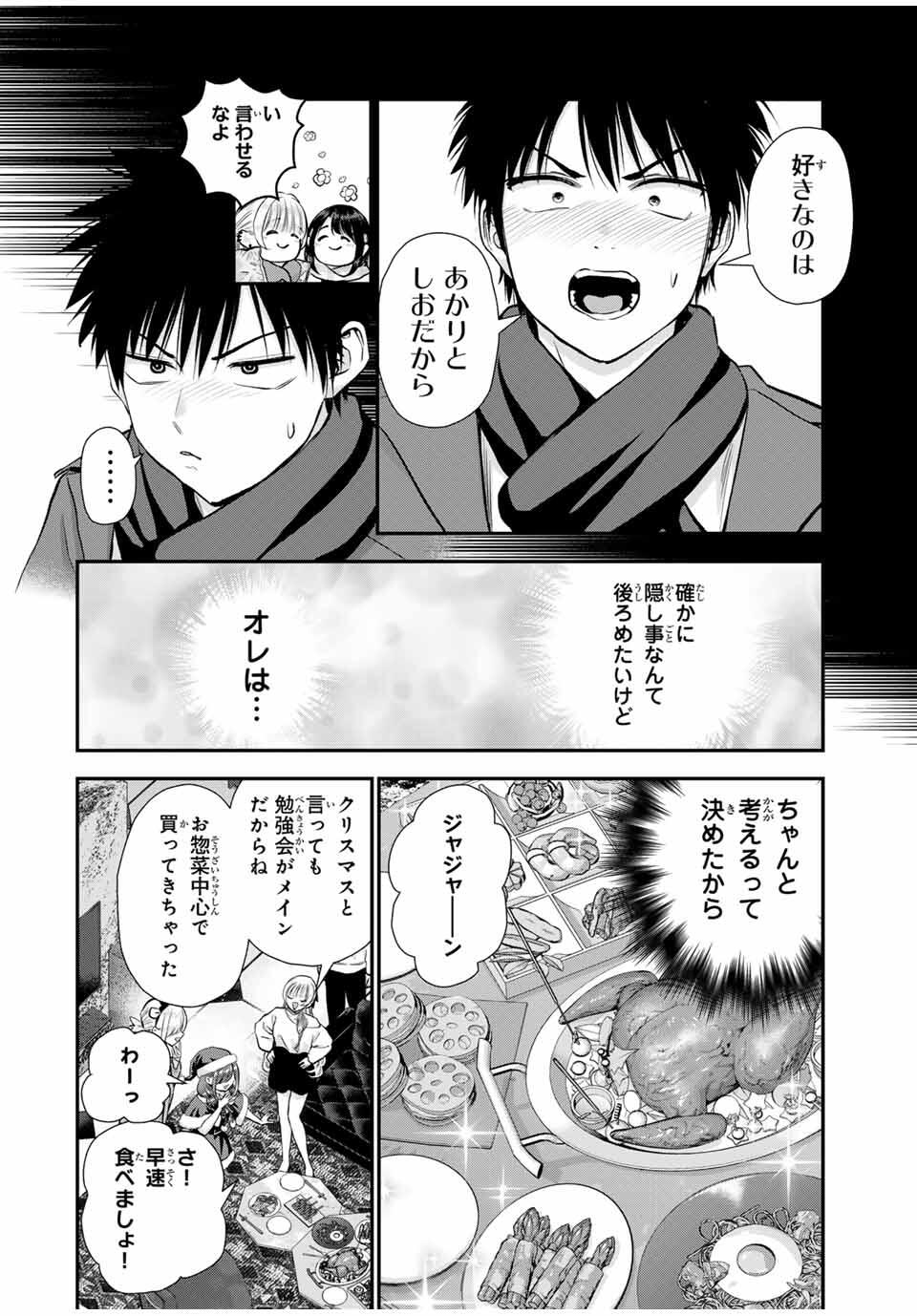 NO MORE LOVE WITH THE GIRLS. - raw - Chapter 159 - https://jpdd.ccdd.to/JPDD/20201706/byuwyb1ucov.jpg