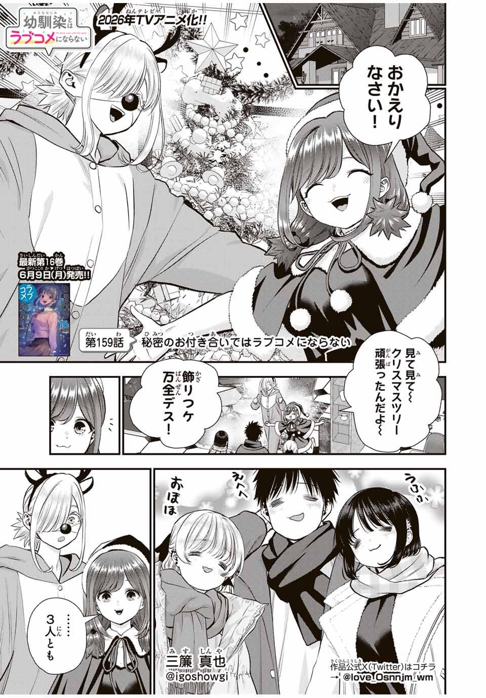 NO MORE LOVE WITH THE GIRLS. - raw - Chapter 159 - https://jpdd.ccdd.to/JPDD/20201706/fukghf3b0vf.jpg