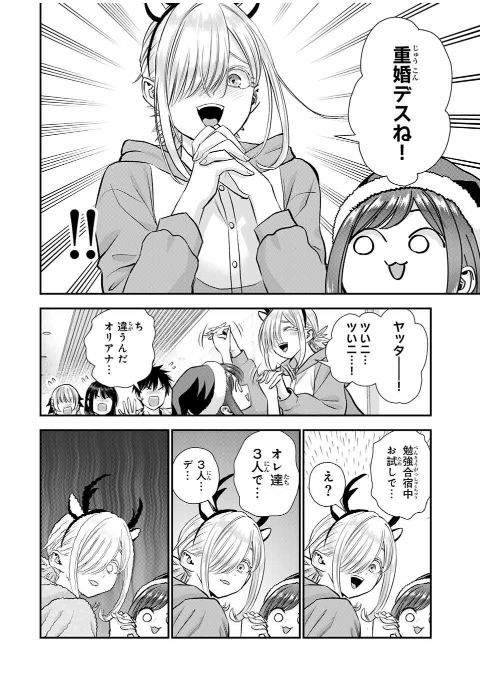 NO MORE LOVE WITH THE GIRLS. - raw - Chapter 159 - https://jpdd.ccdd.to/JPDD/20201706/g4isg51qsr2.jpg