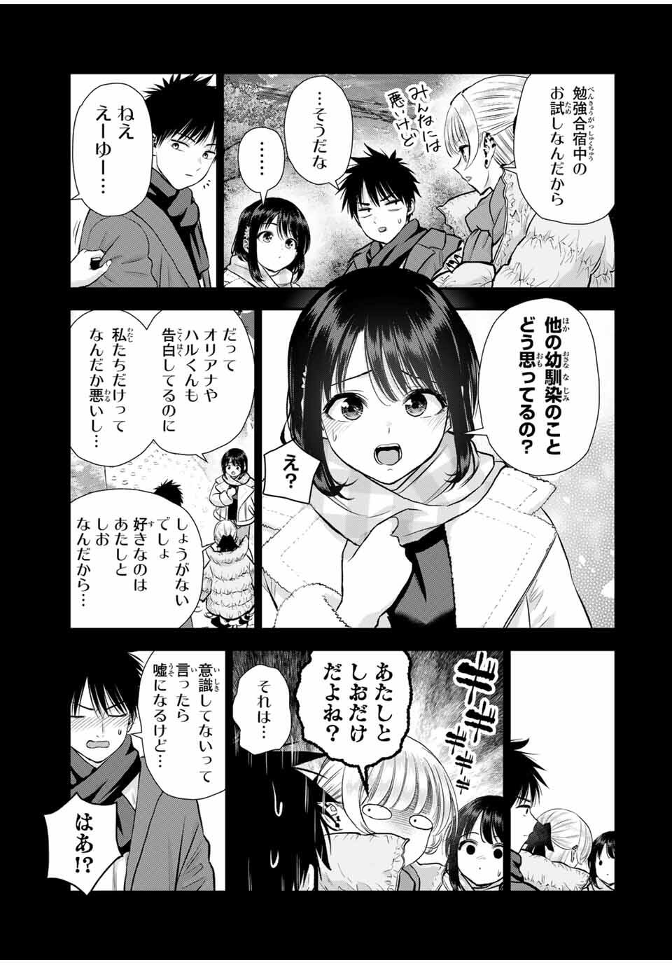 NO MORE LOVE WITH THE GIRLS. - raw - Chapter 159 - https://jpdd.ccdd.to/JPDD/20201706/ho5ush0pf02.jpg