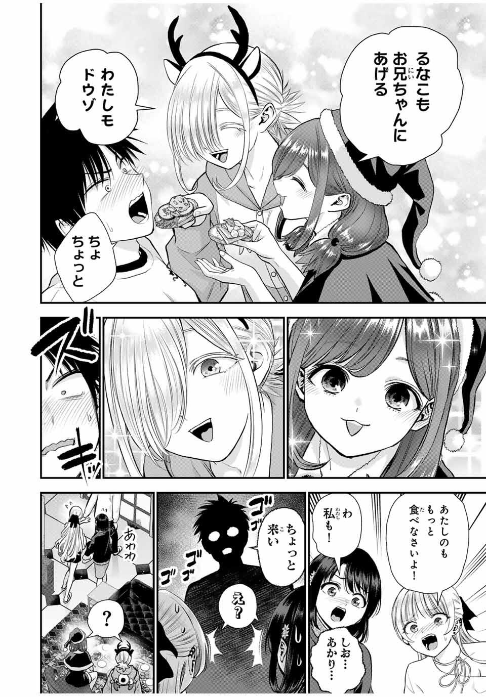 NO MORE LOVE WITH THE GIRLS. - raw - Chapter 159 - https://jpdd.ccdd.to/JPDD/20201706/k0idvyinp3q.jpg