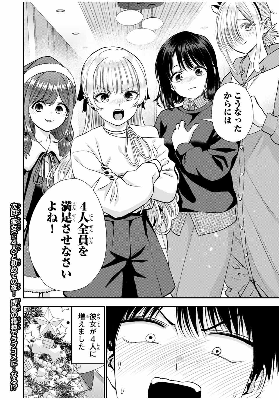 NO MORE LOVE WITH THE GIRLS. - raw - Chapter 159 - https://jpdd.ccdd.to/JPDD/20201706/phnrac4yhft.jpg