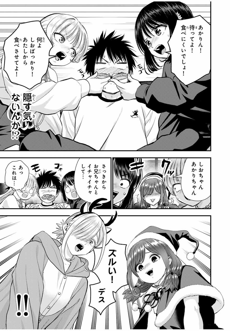 NO MORE LOVE WITH THE GIRLS. - raw - Chapter 159 - https://jpdd.ccdd.to/JPDD/20201706/xfqro12vojq.jpg