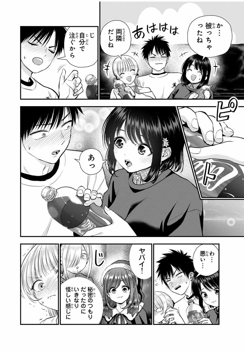 NO MORE LOVE WITH THE GIRLS. - raw - Chapter 159 - https://jpdd.ccdd.to/JPDD/20201706/xjizgagxxma.jpg