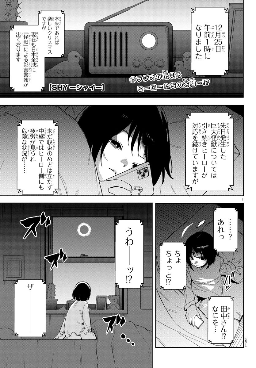 SHY - raw - Chapter 271 - https://jpdd.ccdd.to/JPDD/20202205/3pcladjclc3.jpg