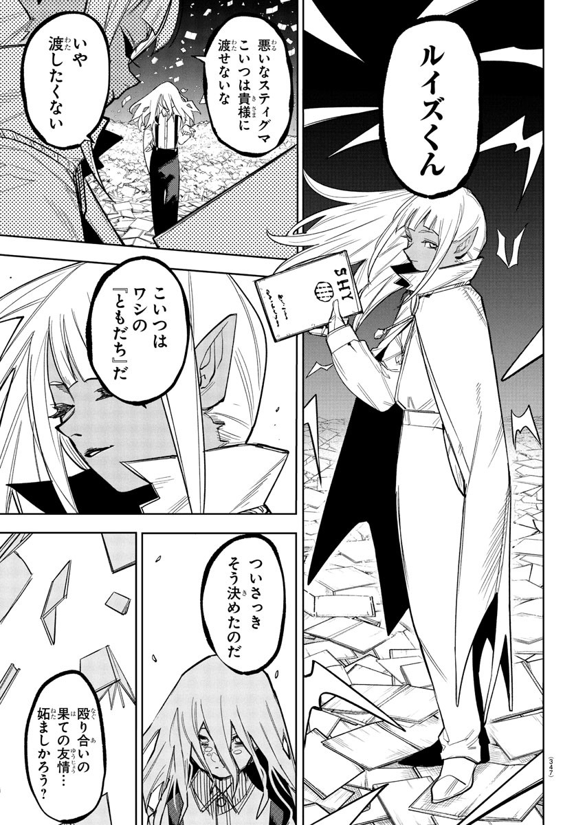 SHY - raw - Chapter 271 - https://jpdd.ccdd.to/JPDD/20202205/4wdzbga0qtw.jpg