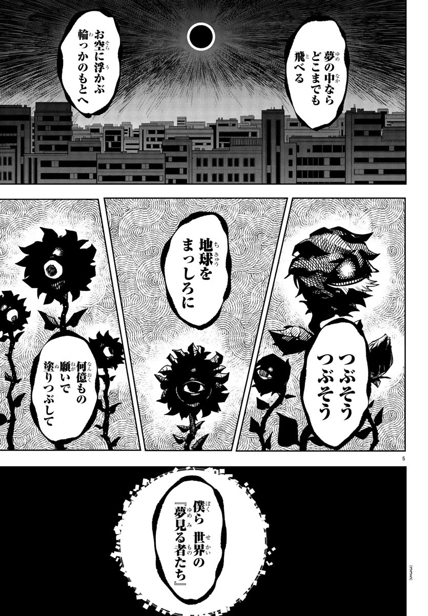 SHY - raw - Chapter 271 - https://jpdd.ccdd.to/JPDD/20202205/b1ua3vjvuvy.jpg