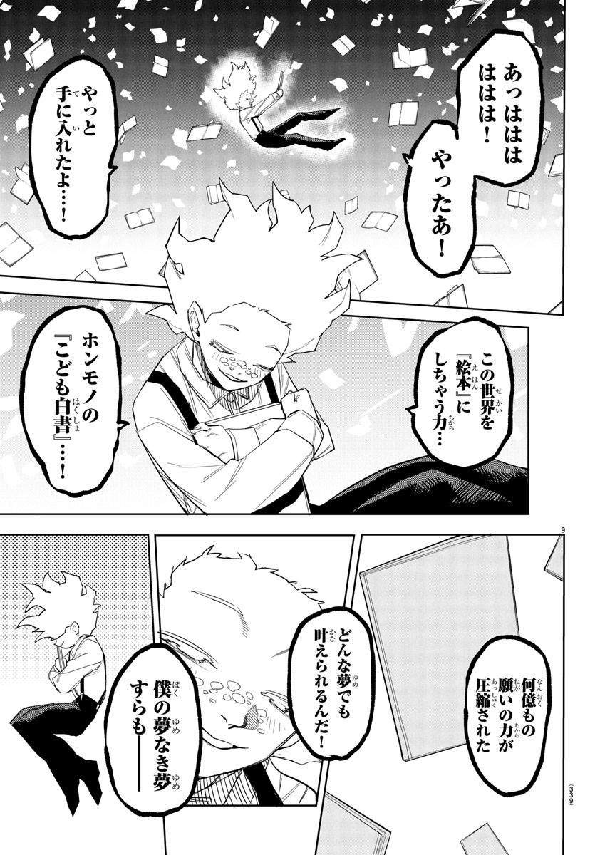 SHY - raw - Chapter 271 - https://jpdd.ccdd.to/JPDD/20202205/bt4nuacvrdx.jpg