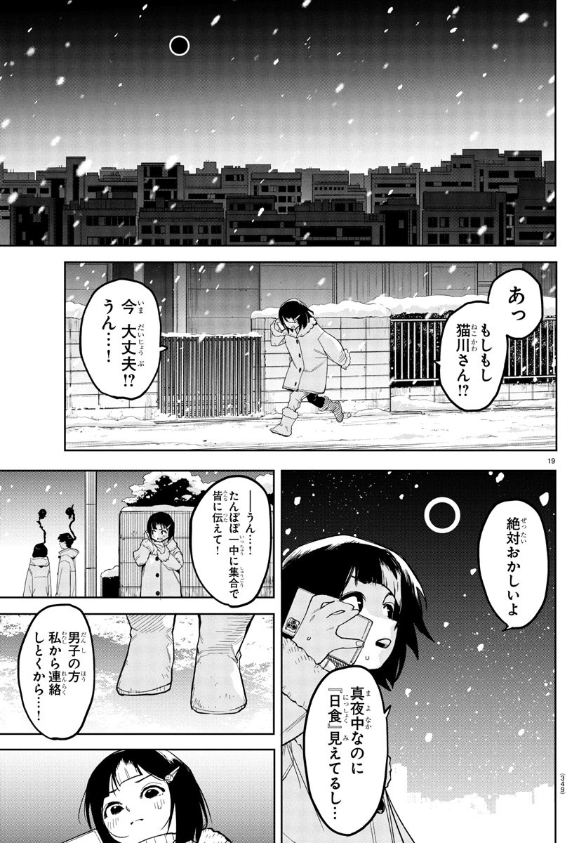 SHY - raw - Chapter 271 - https://jpdd.ccdd.to/JPDD/20202205/fzpw2puk1ph.jpg