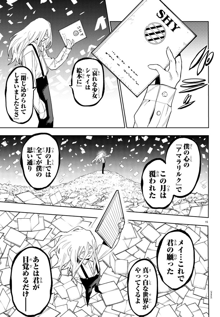 SHY - raw - Chapter 271 - https://jpdd.ccdd.to/JPDD/20202205/kickpuryoa4.jpg