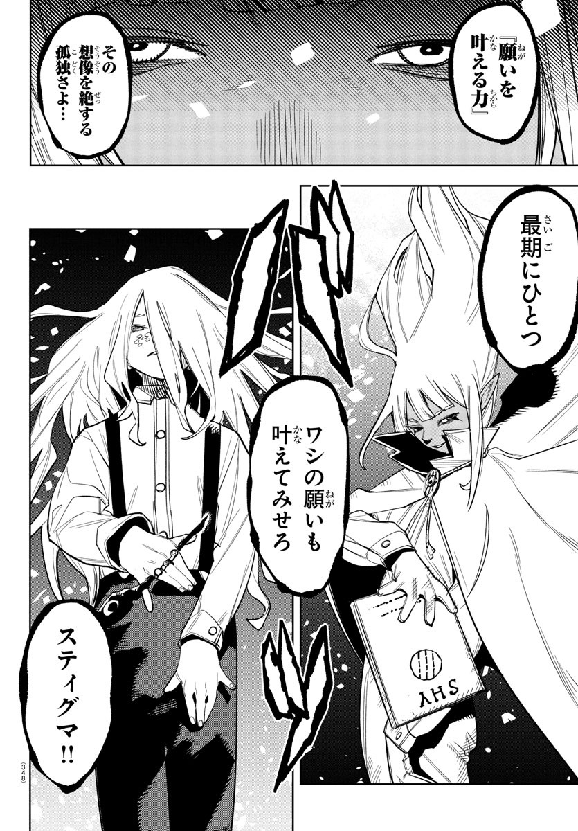 SHY - raw - Chapter 271 - https://jpdd.ccdd.to/JPDD/20202205/km0qbgy3d5n.jpg