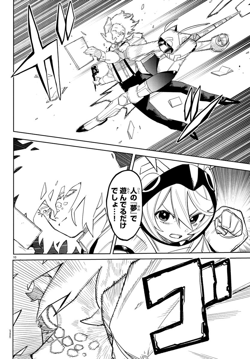 SHY - raw - Chapter 271 - https://jpdd.ccdd.to/JPDD/20202205/l1htfaogdam.jpg
