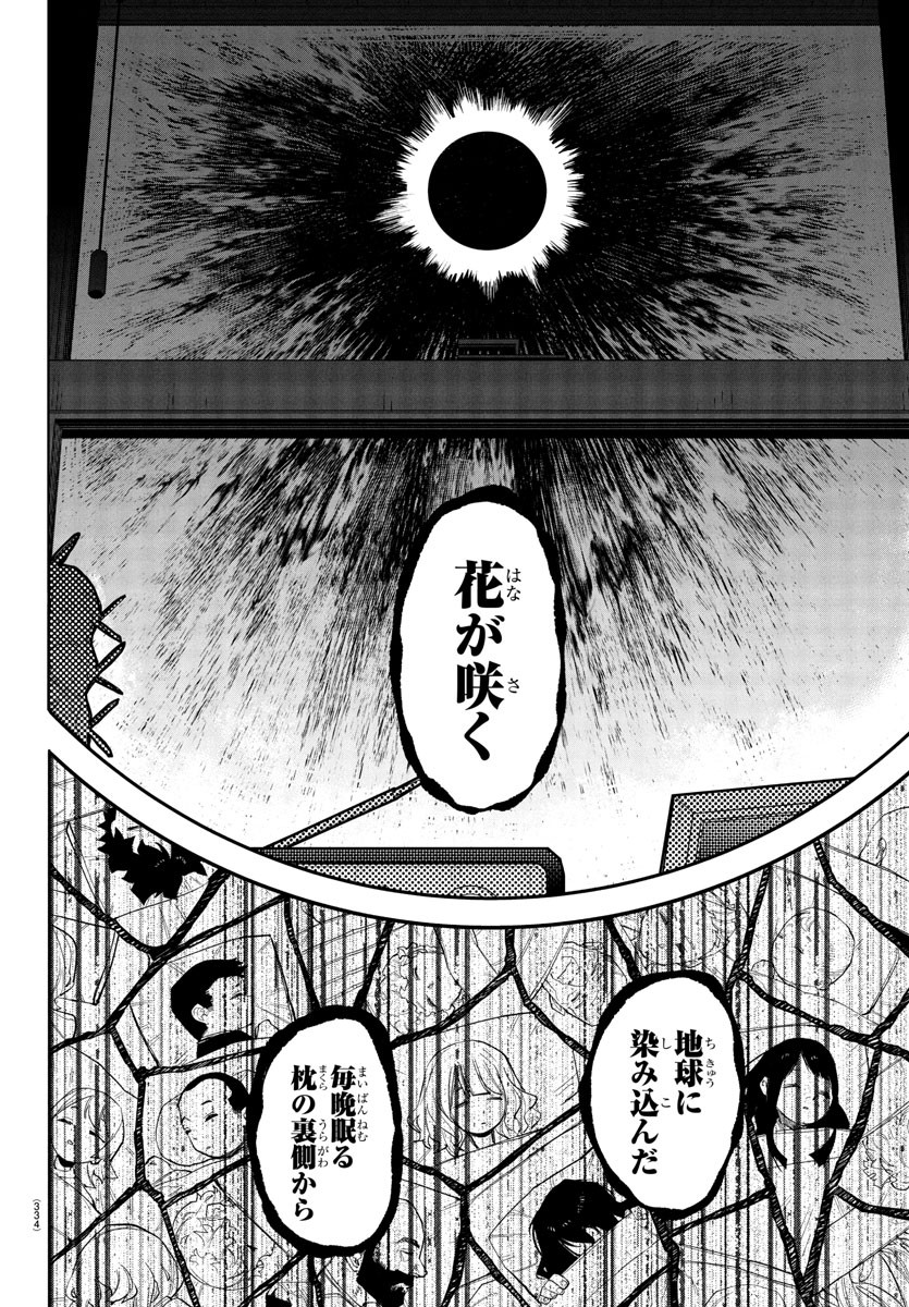 SHY - raw - Chapter 271 - https://jpdd.ccdd.to/JPDD/20202205/sbvpqmygtf3.jpg