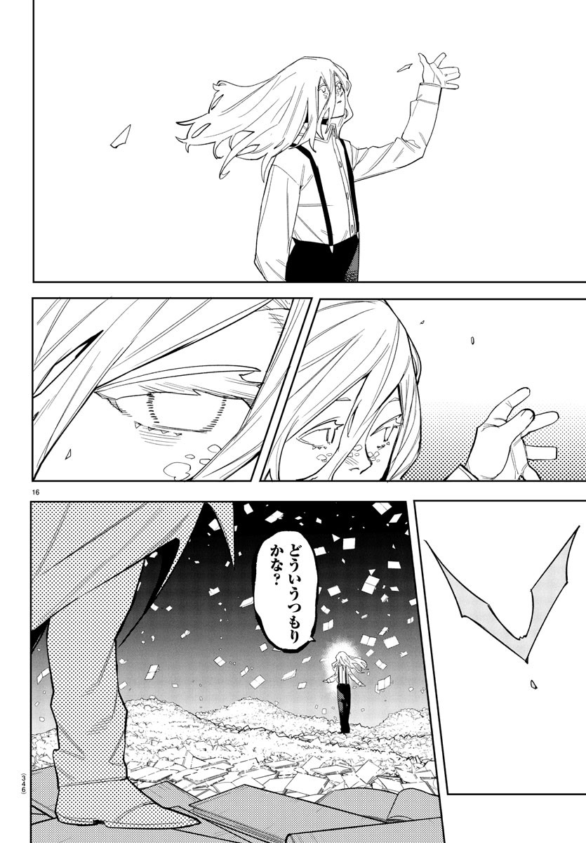 SHY - raw - Chapter 271 - https://jpdd.ccdd.to/JPDD/20202205/tdsr2hdogwl.jpg