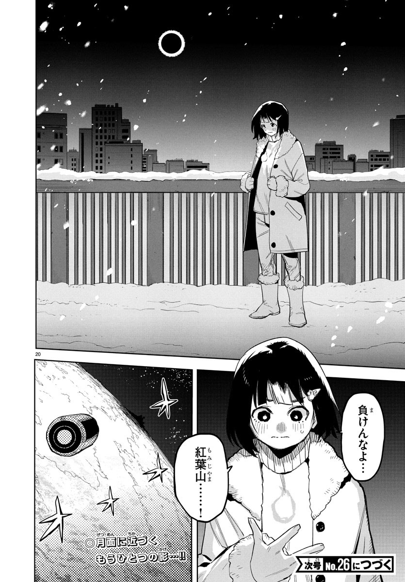 SHY - raw - Chapter 271 - https://jpdd.ccdd.to/JPDD/20202205/yehjeqijsvu.jpg
