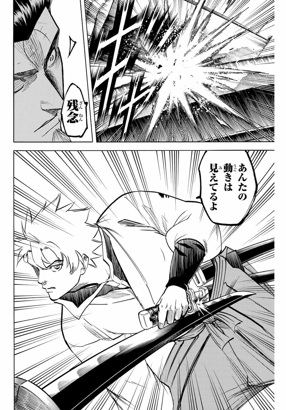GAMARAN: SHURA - raw - Chapter 183 - https://jpdd.ccdd.to/JPDD/20211405/0gmfhnjz33x.jpg