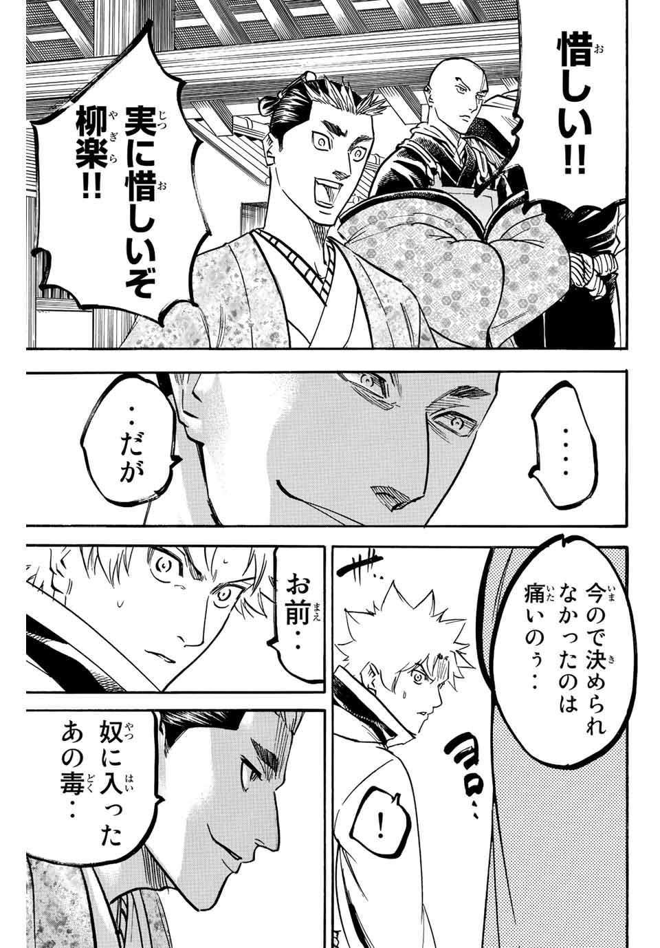 GAMARAN: SHURA - raw - Chapter 189 - https://jpdd.ccdd.to/JPDD/20211405/0h0tuhpgyml.jpg