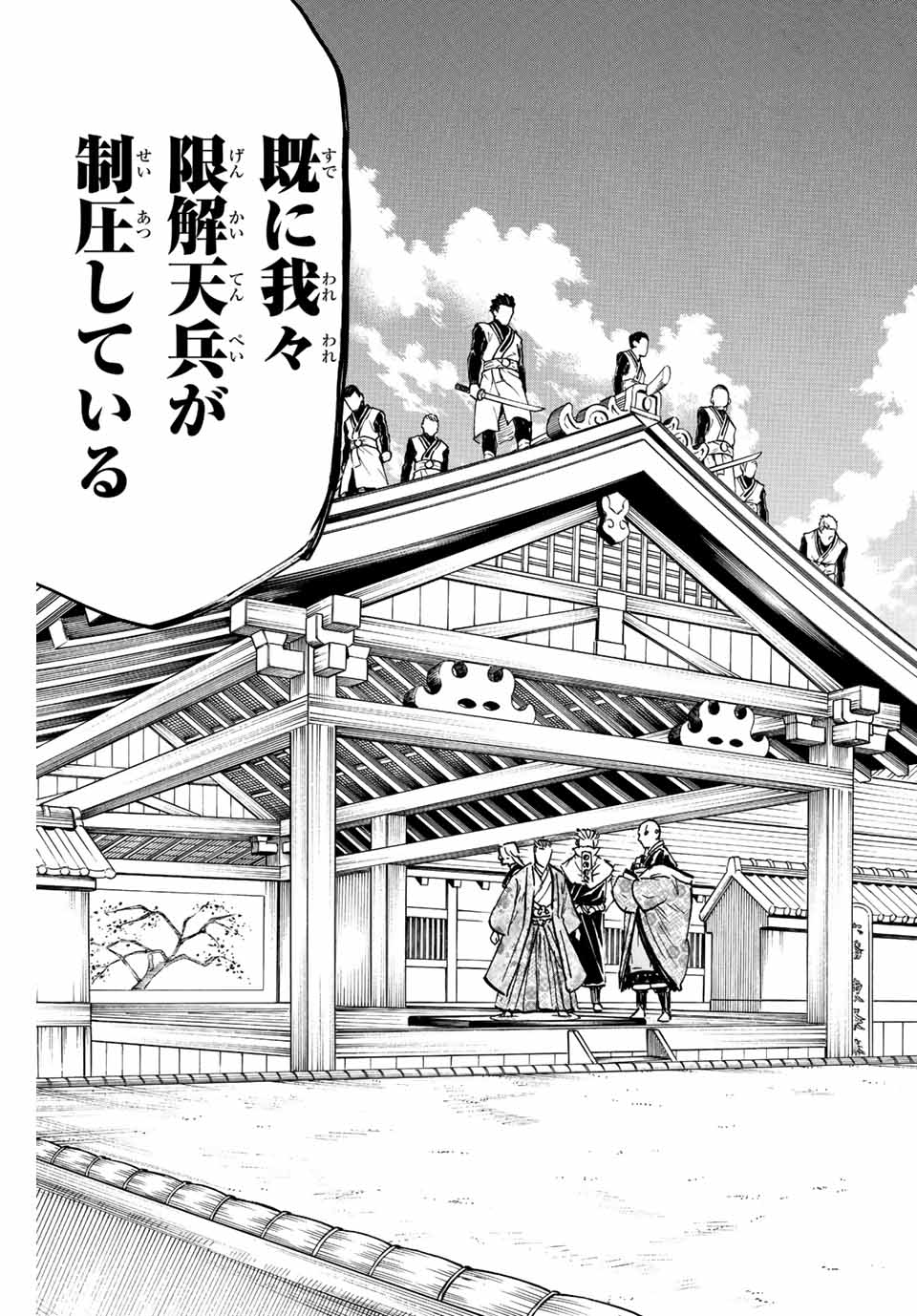 GAMARAN: SHURA - raw - Chapter 190 - https://jpdd.ccdd.to/JPDD/20211405/0qy05btypkz.jpg