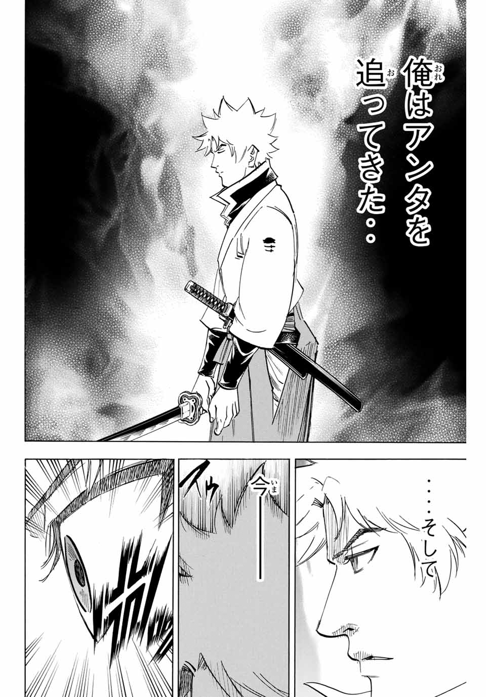 GAMARAN: SHURA - raw - Chapter 186 - https://jpdd.ccdd.to/JPDD/20211405/0rmgbsiy2dy.jpg