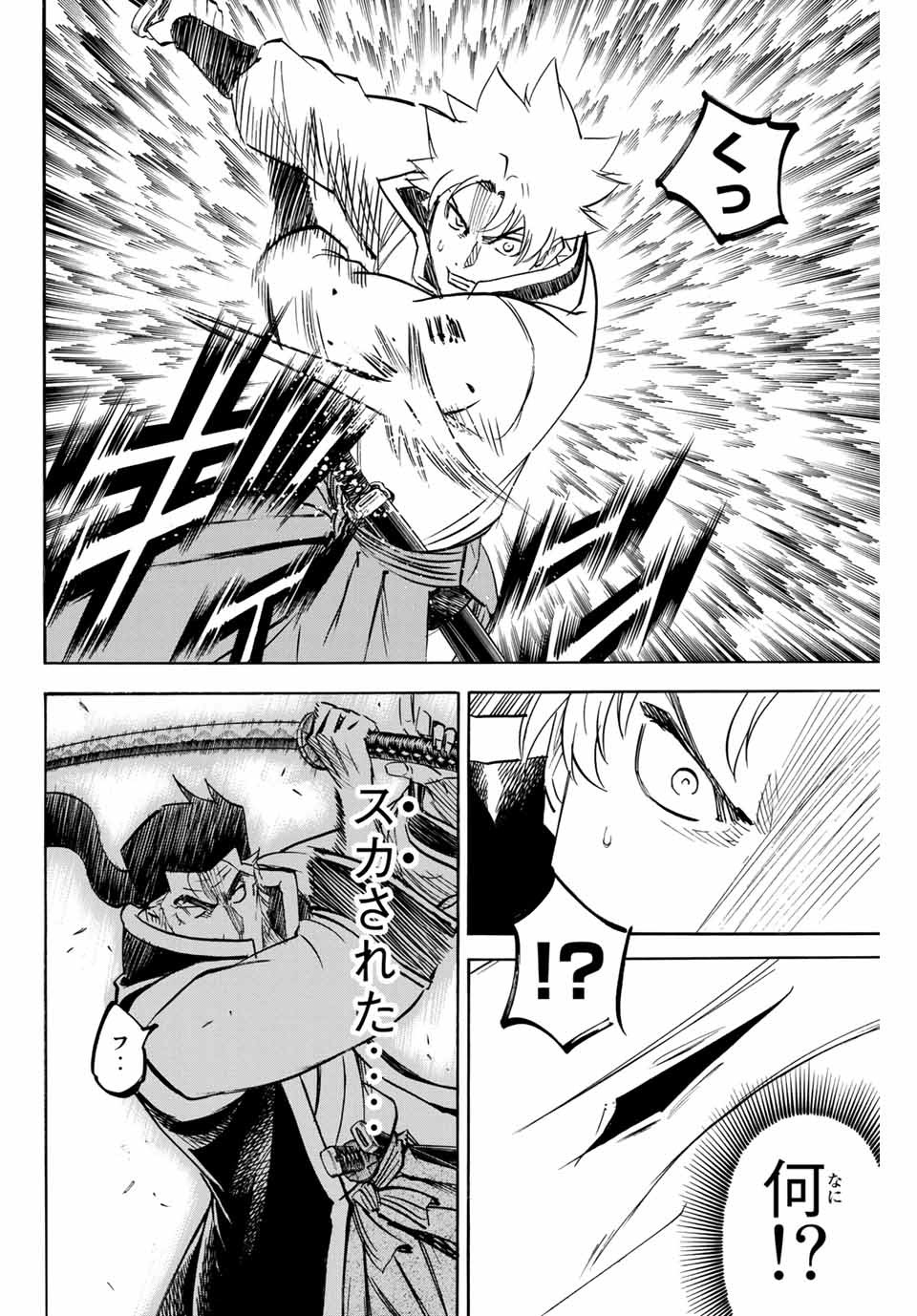 GAMARAN: SHURA - raw - Chapter 184 - https://jpdd.ccdd.to/JPDD/20211405/0sgmsqkzfj0.jpg