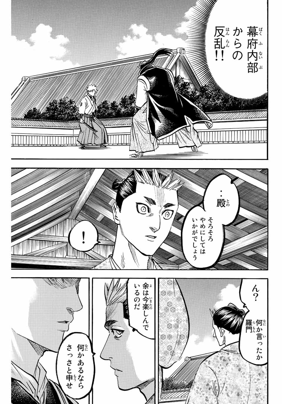 GAMARAN: SHURA - raw - Chapter 189 - https://jpdd.ccdd.to/JPDD/20211405/12vfiu1jbsn.jpg