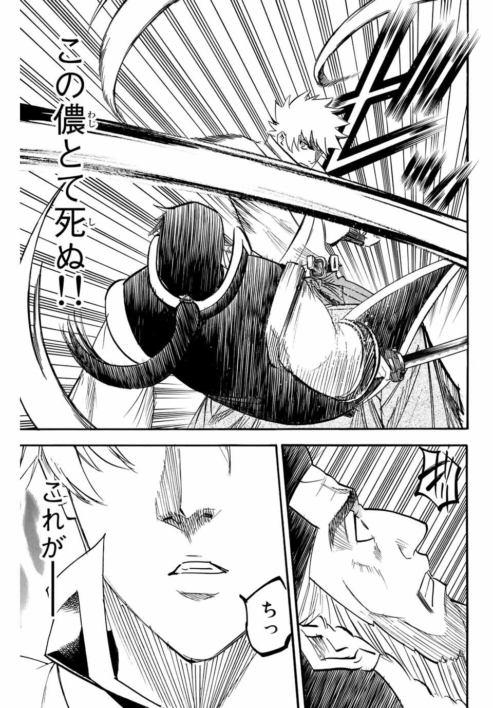 GAMARAN: SHURA - raw - Chapter 184 - https://jpdd.ccdd.to/JPDD/20211405/1gheq3xik2g.jpg