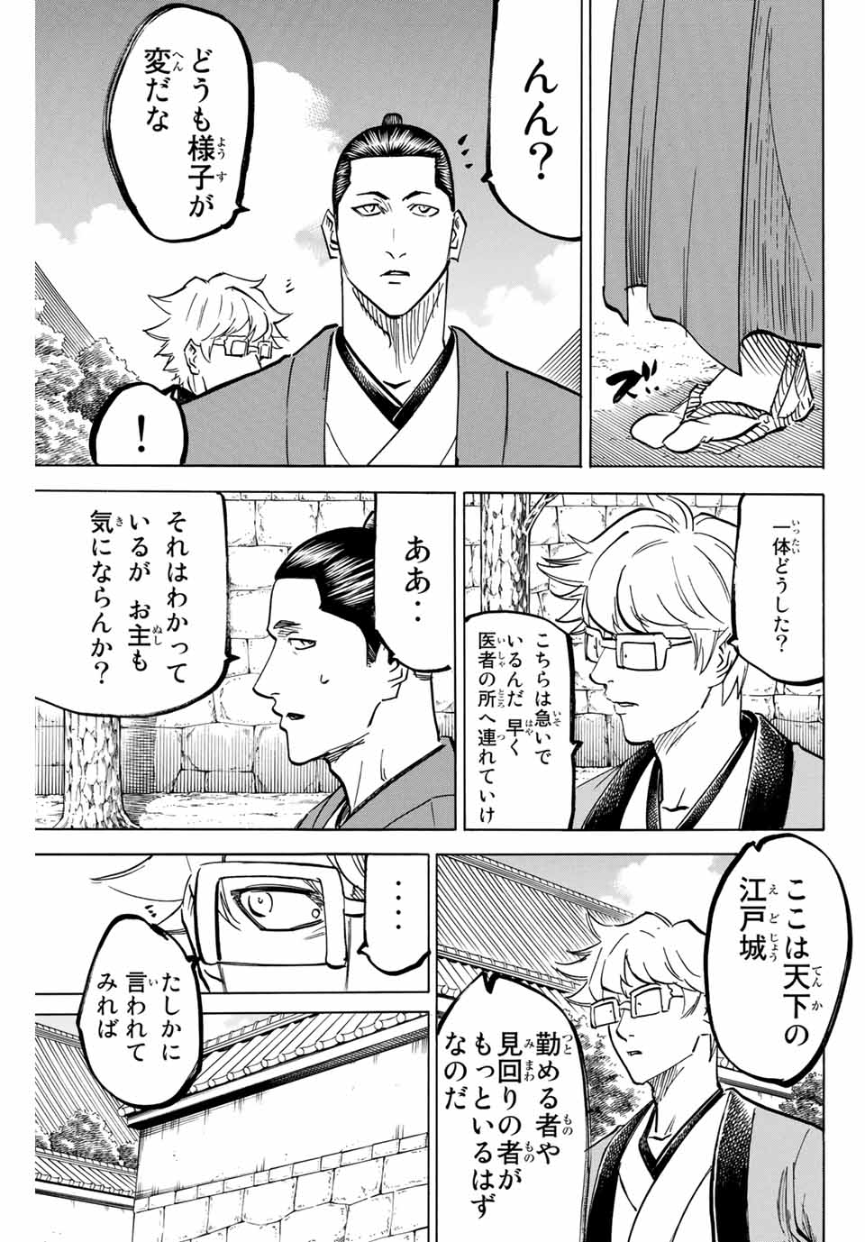 GAMARAN: SHURA - raw - Chapter 188 - https://jpdd.ccdd.to/JPDD/20211405/1rf1dp3c32g.jpg