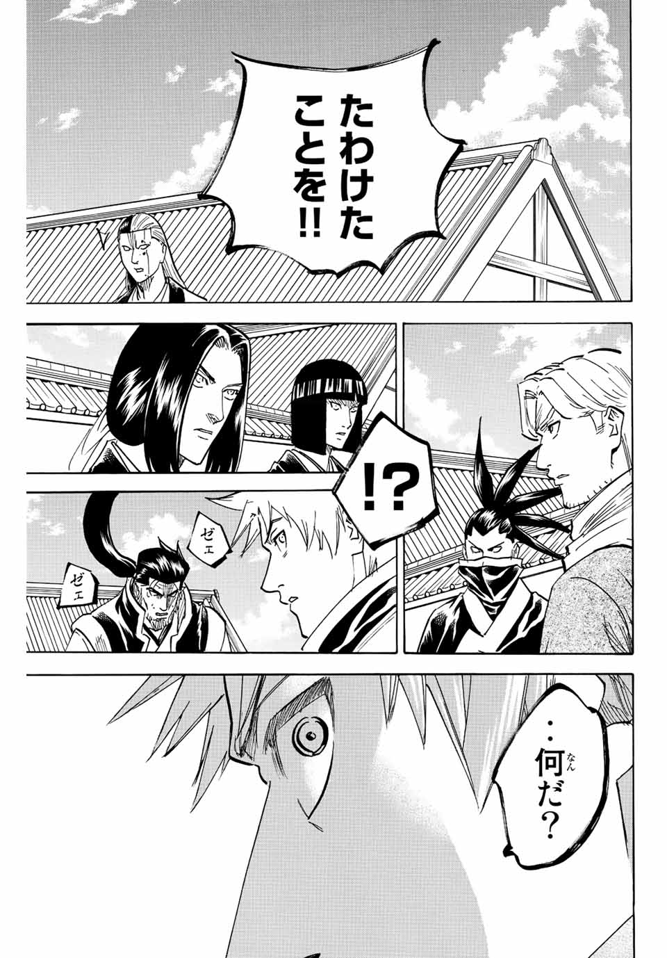 GAMARAN: SHURA - raw - Chapter 190 - https://jpdd.ccdd.to/JPDD/20211405/2ahwke1qqro.jpg