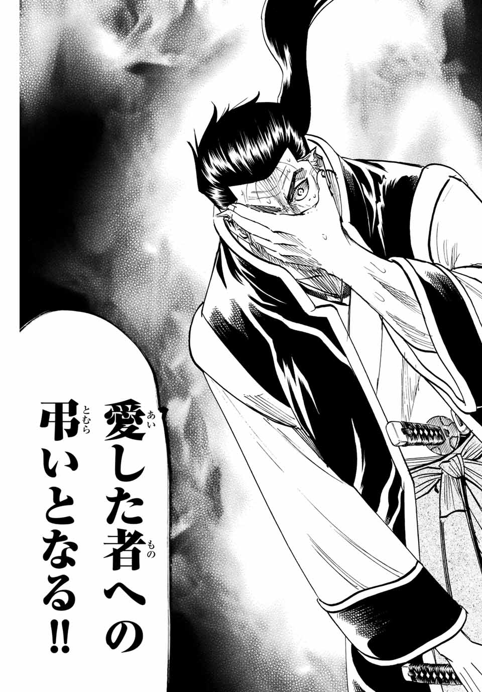 GAMARAN: SHURA - raw - Chapter 187 - https://jpdd.ccdd.to/JPDD/20211405/2glt103rtfd.jpg