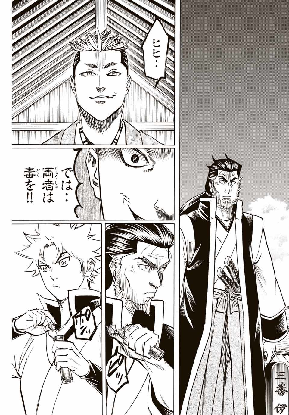 GAMARAN: SHURA - raw - Chapter 183 - https://jpdd.ccdd.to/JPDD/20211405/2v004dmzlci.jpg
