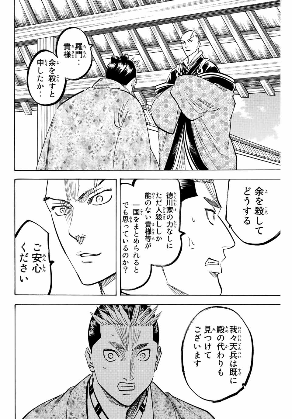GAMARAN: SHURA - raw - Chapter 190 - https://jpdd.ccdd.to/JPDD/20211405/2vppzuvhsel.jpg