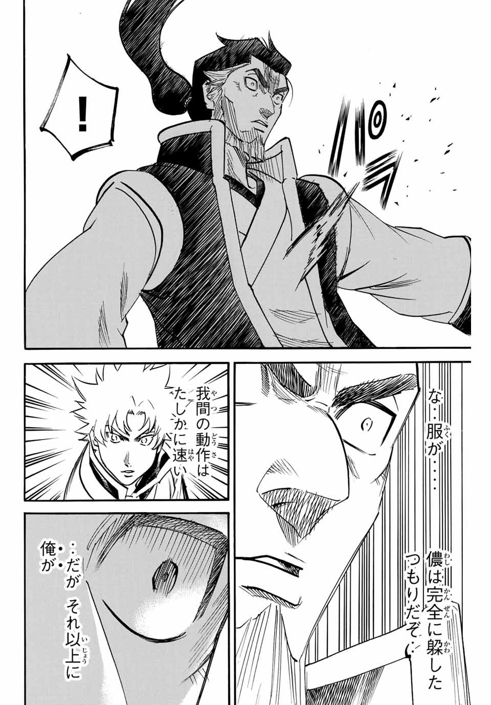GAMARAN: SHURA - raw - Chapter 184 - https://jpdd.ccdd.to/JPDD/20211405/3qcydbhvnic.jpg