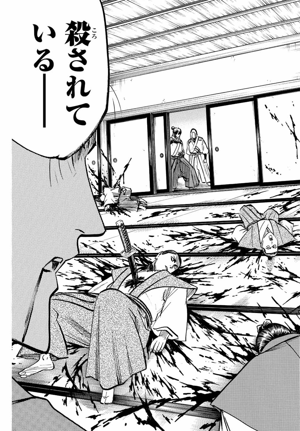 GAMARAN: SHURA - raw - Chapter 189 - https://jpdd.ccdd.to/JPDD/20211405/3t25i3ugvet.jpg