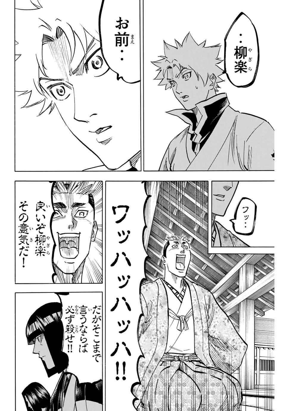 GAMARAN: SHURA - raw - Chapter 187 - https://jpdd.ccdd.to/JPDD/20211405/3zdrc5pwo5n.jpg